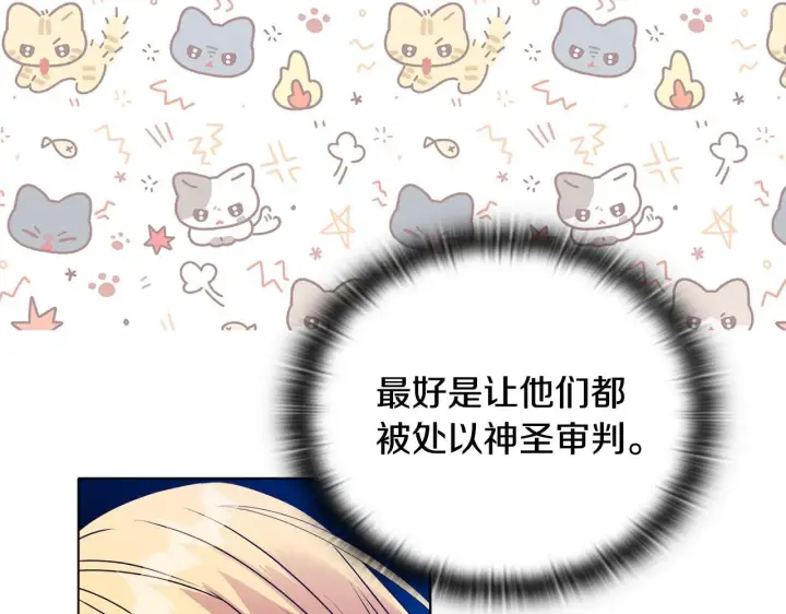 漫画《安洁莉卡：不一样的夫人》第22话 出售钻石项链第27张图