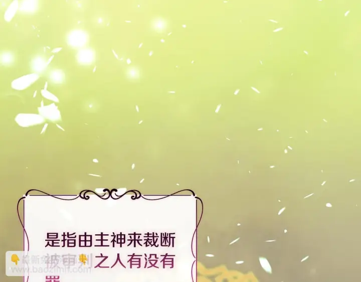 漫画《安洁莉卡：不一样的夫人》第22话 出售钻石项链第31张图