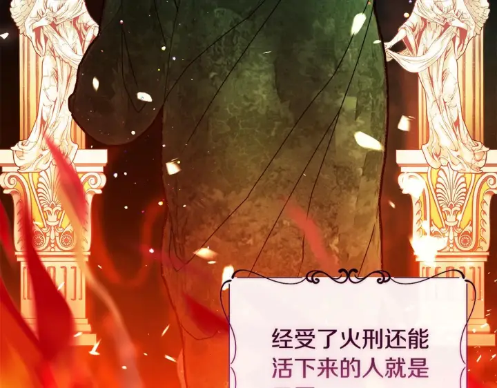漫画《安洁莉卡：不一样的夫人》第22话 出售钻石项链第34张图