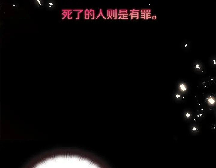 漫画《安洁莉卡：不一样的夫人》第22话 出售钻石项链第37张图
