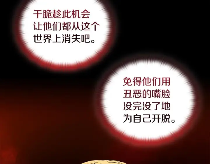 漫画《安洁莉卡：不一样的夫人》第22话 出售钻石项链第38张图