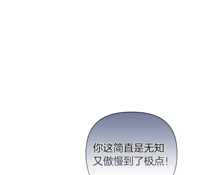 漫画《安洁莉卡：不一样的夫人》第22话 出售钻石项链第4张图