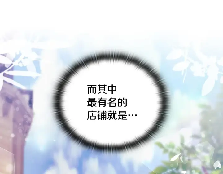 漫画《安洁莉卡：不一样的夫人》第22话 出售钻石项链第50张图