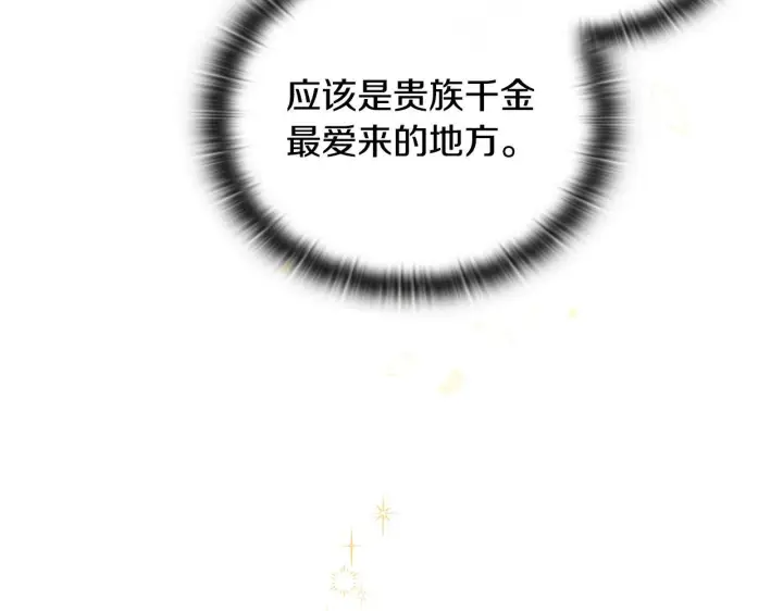 漫画《安洁莉卡：不一样的夫人》第22话 出售钻石项链第56张图