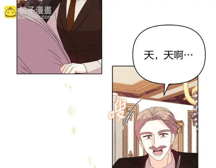 漫画《安洁莉卡：不一样的夫人》第22话 出售钻石项链第58张图