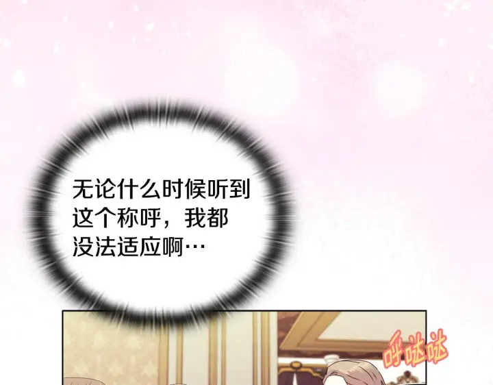 漫画《安洁莉卡：不一样的夫人》第22话 出售钻石项链第65张图