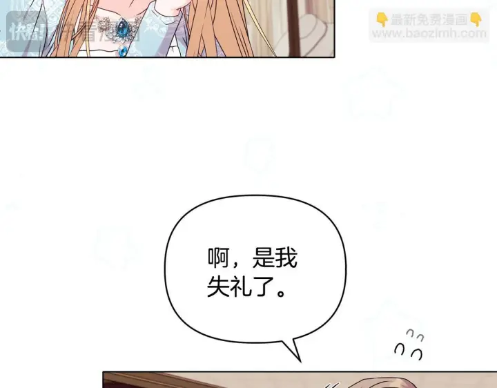 漫画《安洁莉卡：不一样的夫人》第22话 出售钻石项链第71张图