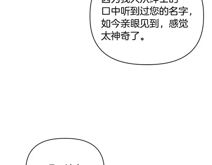 漫画《安洁莉卡：不一样的夫人》第22话 出售钻石项链第73张图