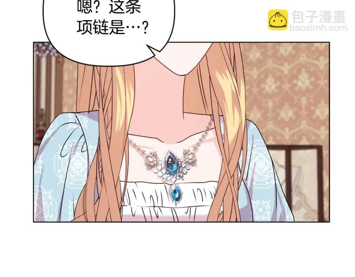 漫画《安洁莉卡：不一样的夫人》第22话 出售钻石项链第74张图
