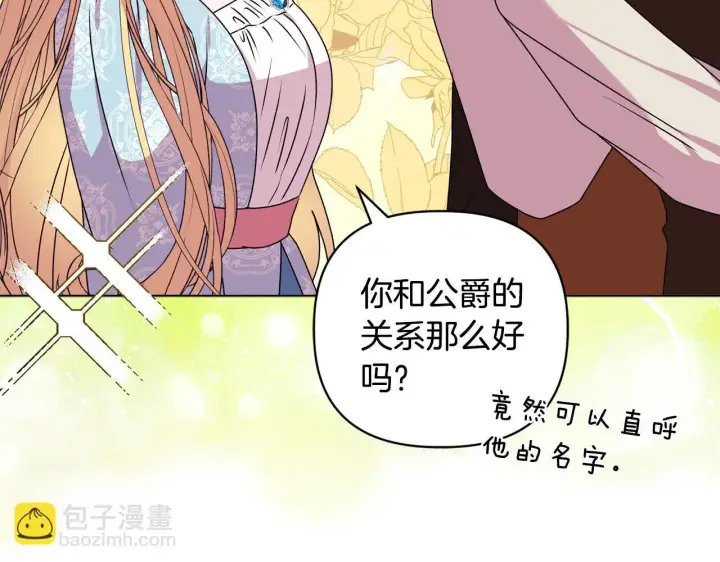 漫画《安洁莉卡：不一样的夫人》第22话 出售钻石项链第77张图
