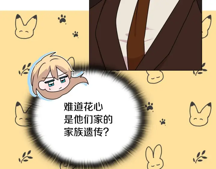 漫画《安洁莉卡：不一样的夫人》第22话 出售钻石项链第81张图