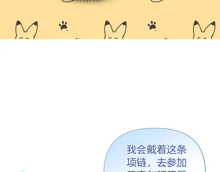 漫画《安洁莉卡：不一样的夫人》第22话 出售钻石项链第82张图