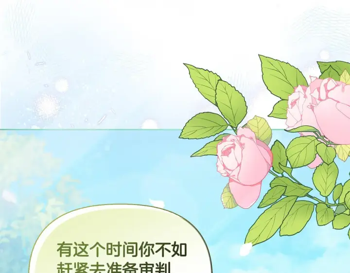 漫画《安洁莉卡：不一样的夫人》第22话 出售钻石项链第9张图