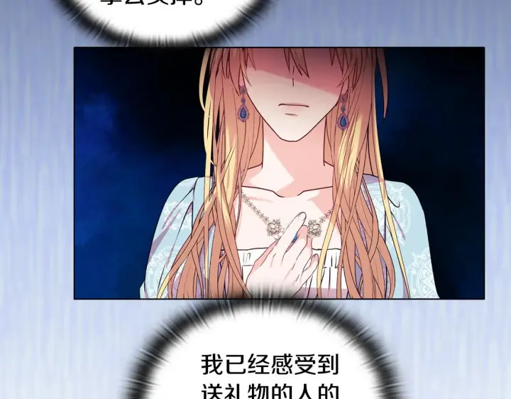 漫画《安洁莉卡：不一样的夫人》第22话 出售钻石项链第92张图