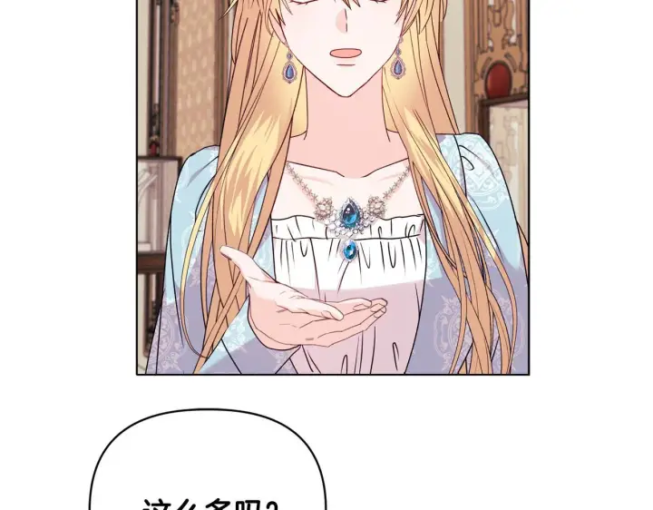 漫画《安洁莉卡：不一样的夫人》第22话 出售钻石项链第98张图