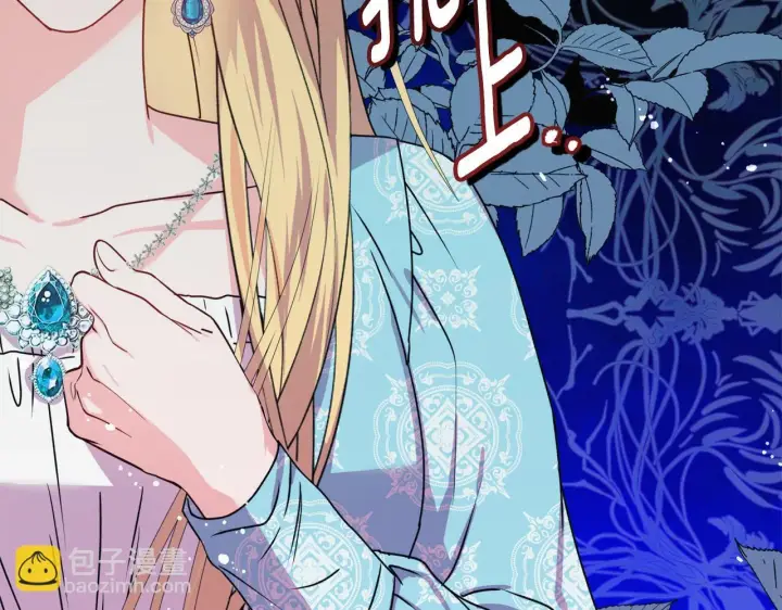漫画《安洁莉卡：不一样的夫人》第23话 审判结果第10张图