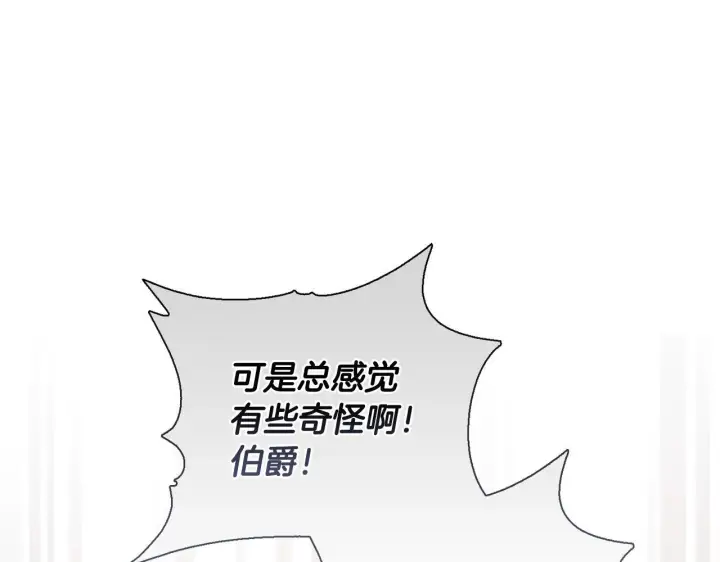 漫画《安洁莉卡：不一样的夫人》第23话 审判结果第101张图