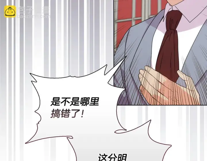 漫画《安洁莉卡：不一样的夫人》第23话 审判结果第104张图