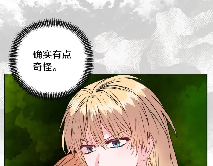 漫画《安洁莉卡：不一样的夫人》第23话 审判结果第106张图