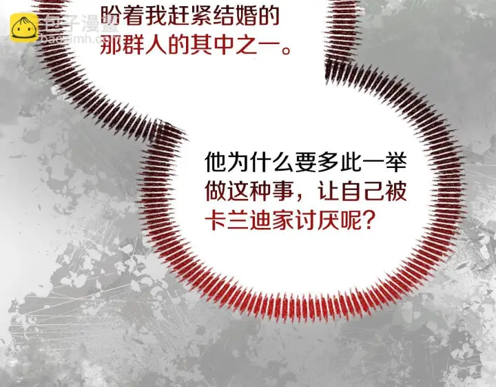漫画《安洁莉卡：不一样的夫人》第23话 审判结果第108张图