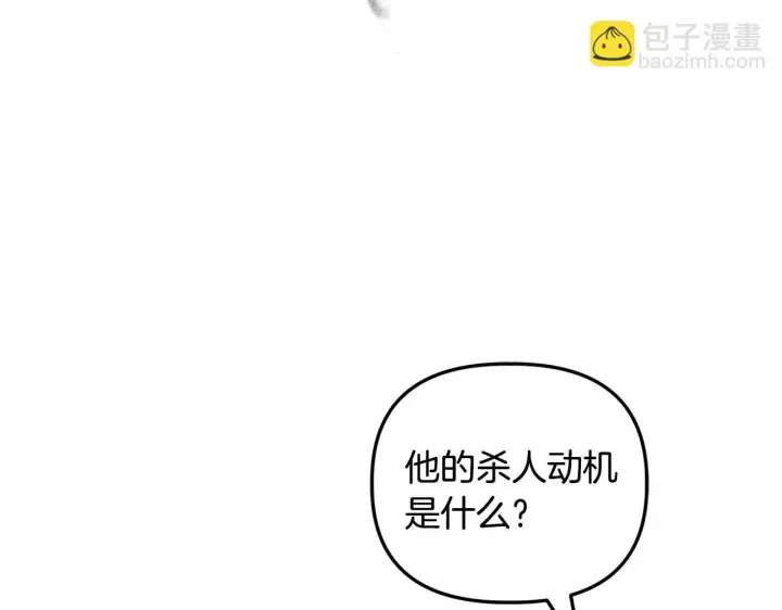漫画《安洁莉卡：不一样的夫人》第23话 审判结果第110张图