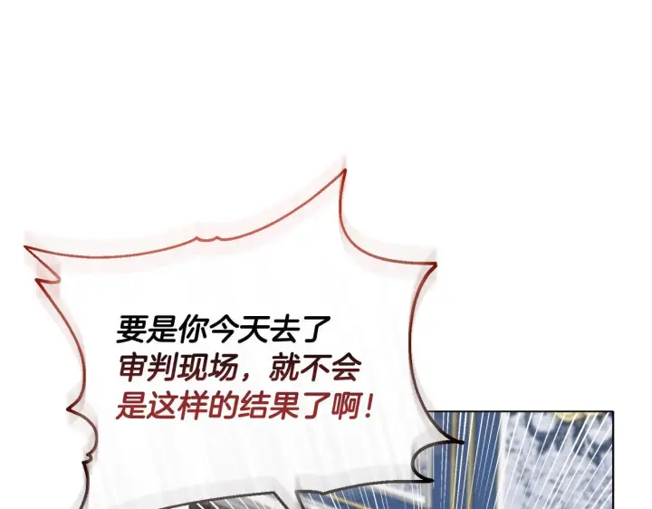 漫画《安洁莉卡：不一样的夫人》第23话 审判结果第120张图