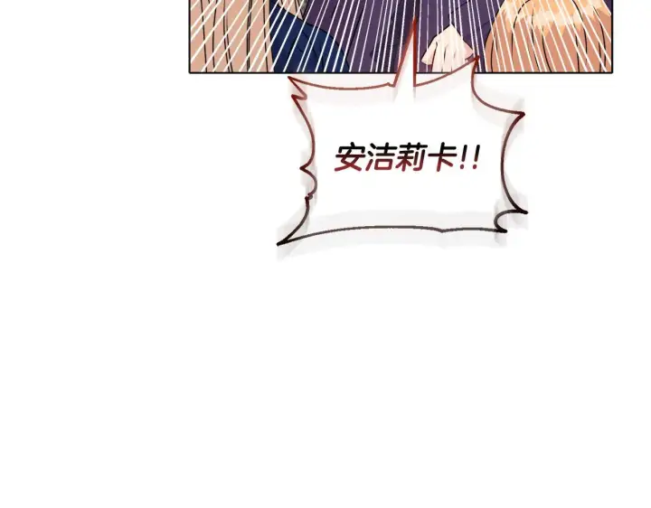 漫画《安洁莉卡：不一样的夫人》第23话 审判结果第122张图