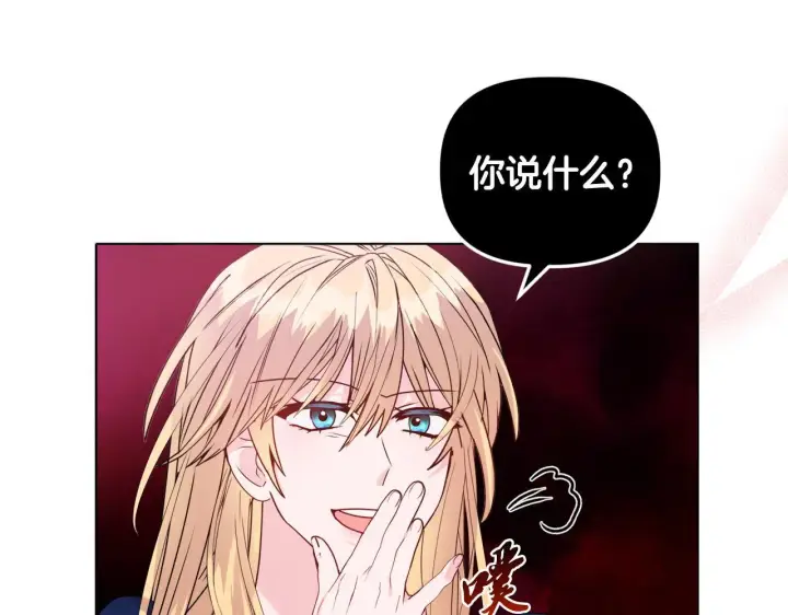 漫画《安洁莉卡：不一样的夫人》第23话 审判结果第123张图