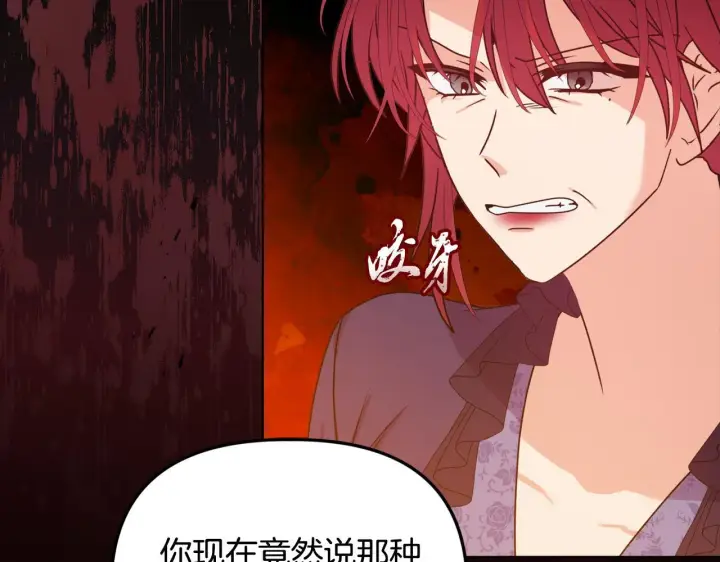 漫画《安洁莉卡：不一样的夫人》第23话 审判结果第131张图