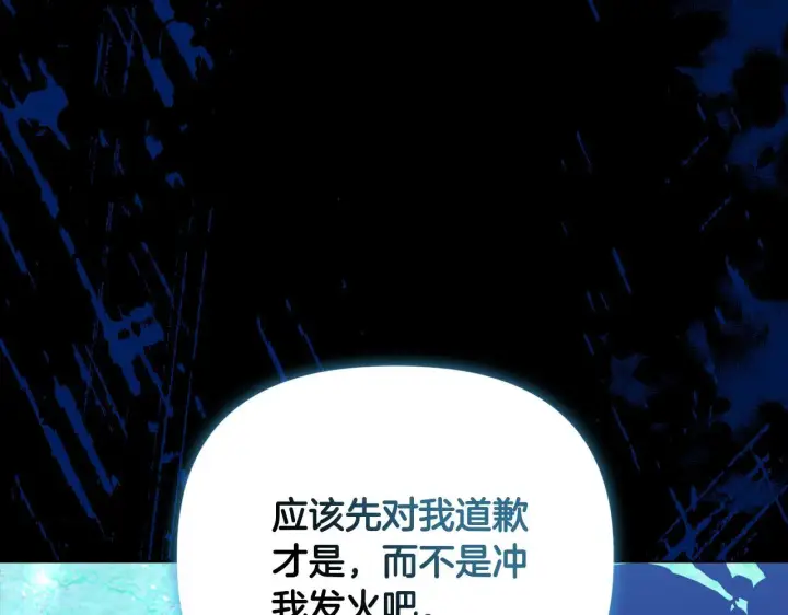 漫画《安洁莉卡：不一样的夫人》第23话 审判结果第135张图