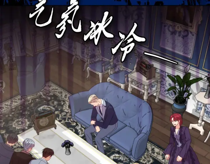 漫画《安洁莉卡：不一样的夫人》第23话 审判结果第140张图