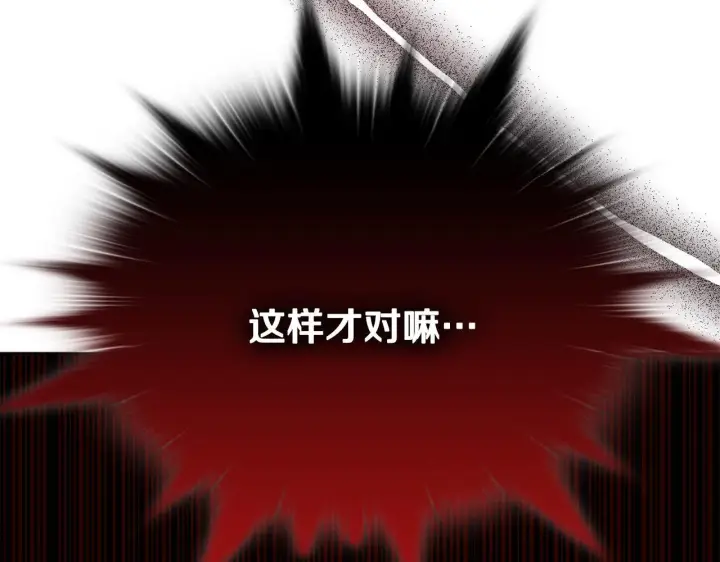 漫画《安洁莉卡：不一样的夫人》第23话 审判结果第147张图
