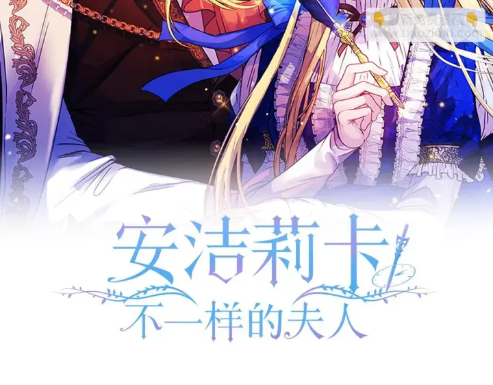 漫画《安洁莉卡：不一样的夫人》第23话 审判结果第15张图