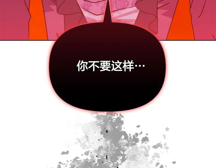 漫画《安洁莉卡：不一样的夫人》第23话 审判结果第150张图