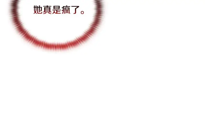 漫画《安洁莉卡：不一样的夫人》第23话 审判结果第161张图