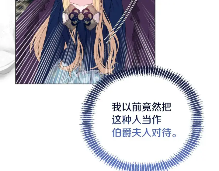 漫画《安洁莉卡：不一样的夫人》第23话 审判结果第164张图