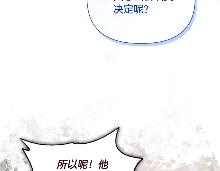 漫画《安洁莉卡：不一样的夫人》第23话 审判结果第167张图