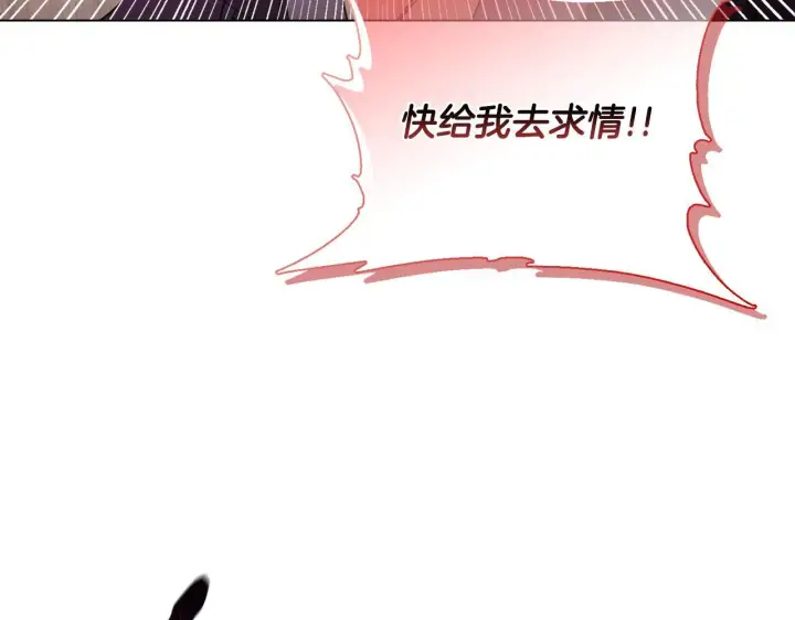 漫画《安洁莉卡：不一样的夫人》第23话 审判结果第174张图