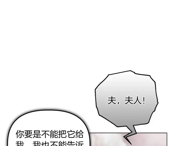 漫画《安洁莉卡：不一样的夫人》第23话 审判结果第18张图