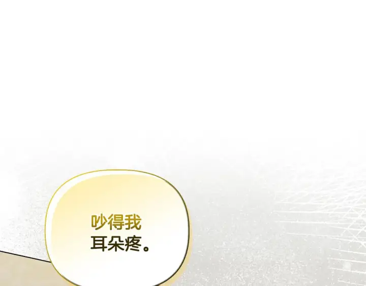 漫画《安洁莉卡：不一样的夫人》第23话 审判结果第180张图