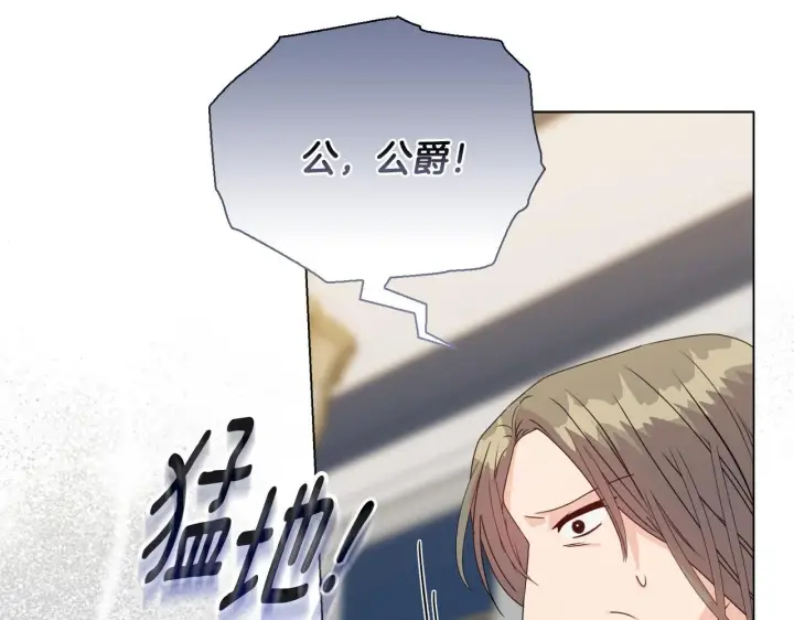 漫画《安洁莉卡：不一样的夫人》第23话 审判结果第184张图