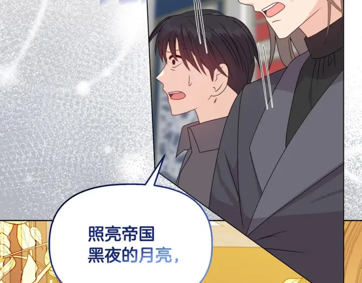 漫画《安洁莉卡：不一样的夫人》第23话 审判结果第185张图