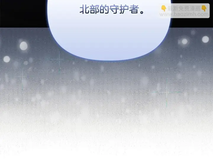 漫画《安洁莉卡：不一样的夫人》第23话 审判结果第190张图