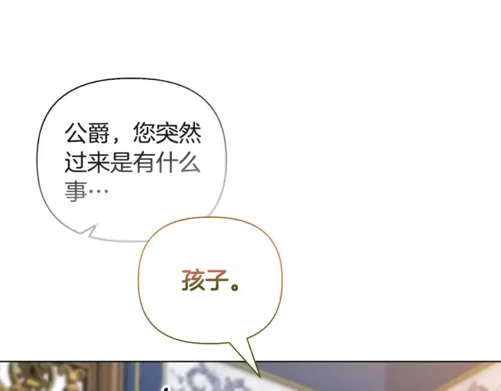 漫画《安洁莉卡：不一样的夫人》第23话 审判结果第192张图
