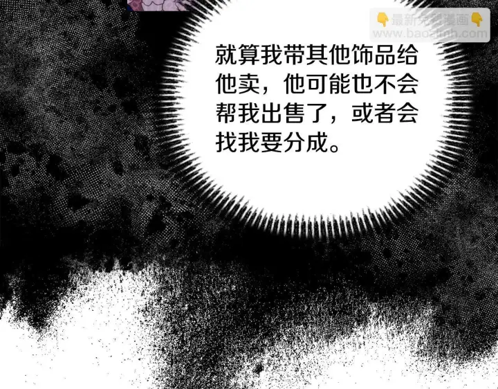 漫画《安洁莉卡：不一样的夫人》第23话 审判结果第25张图