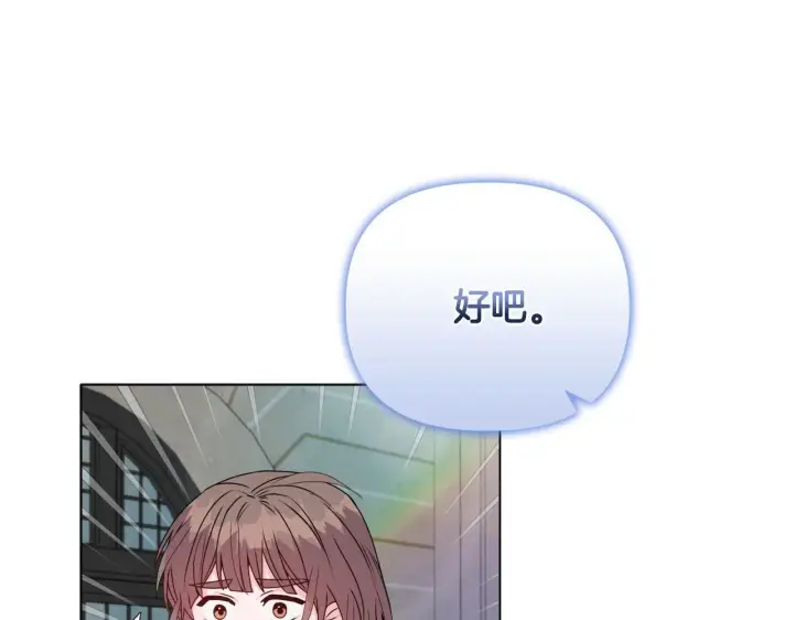 漫画《安洁莉卡：不一样的夫人》第23话 审判结果第29张图