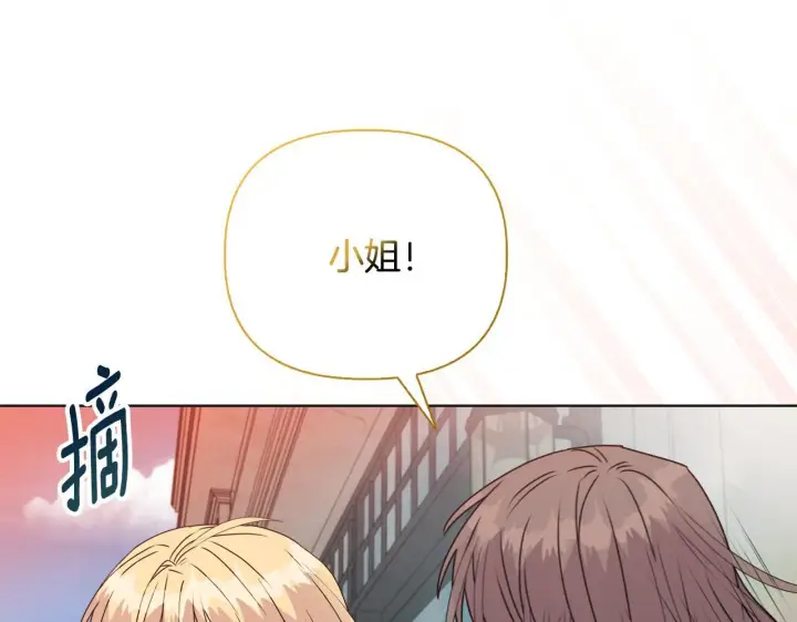 漫画《安洁莉卡：不一样的夫人》第23话 审判结果第31张图