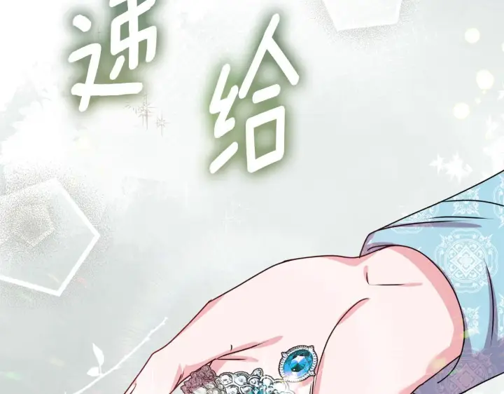 漫画《安洁莉卡：不一样的夫人》第23话 审判结果第34张图