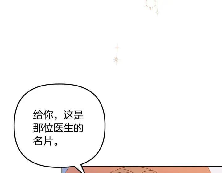 漫画《安洁莉卡：不一样的夫人》第23话 审判结果第43张图