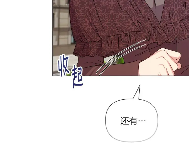 漫画《安洁莉卡：不一样的夫人》第23话 审判结果第45张图
